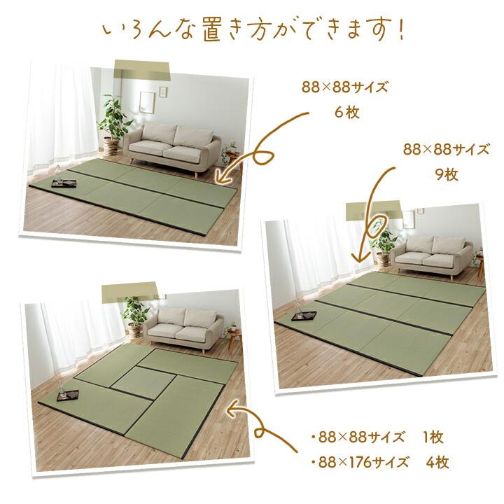 撥水 国産 い草 日本製 置き畳 ユニット畳 簡単 和室 ナチュラル 約88×176cm 単品 1畳 滑り止め い草 イグサ いぐさ リビング たたみ タタミ 和モダン |  | 09