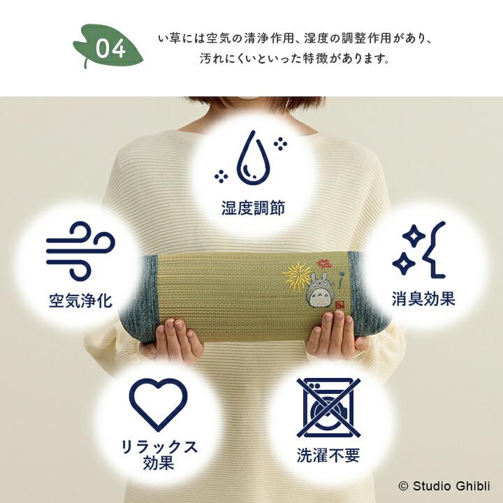 となりのトトロ い草 国産 日本製 寝具 枕 ピロー 俵型 キッズ ベビー 湿度調整 空気清浄 消臭 約10×32cm 低反発 俵枕 夏 かわいいおしゃれ 抗菌 防臭 |  | 06