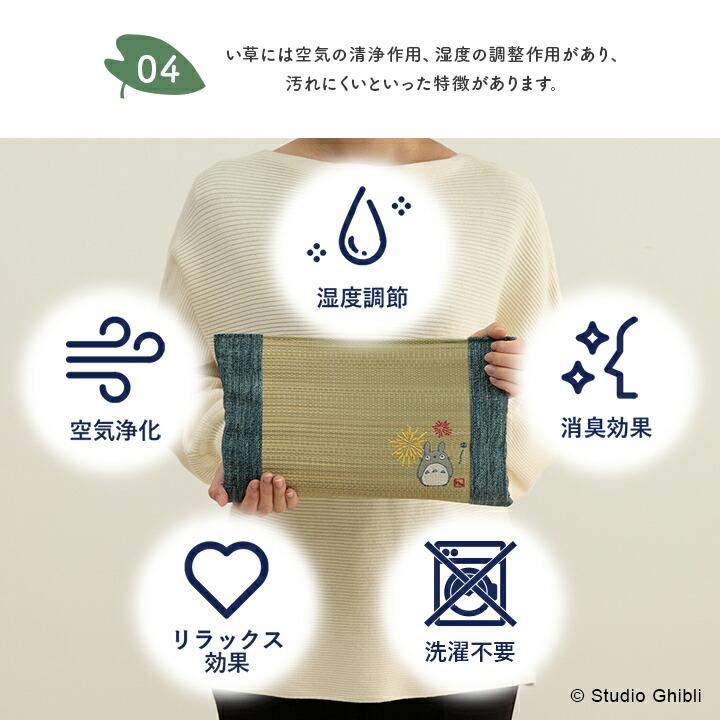 となりのトトロ い草 国産 日本製 寝具 枕 ピロー キッズ ベビー 湿度調整 空気清浄 消臭 約20×30cm まくら 平枕 パイプ 夏 かわいいおしゃれ 抗菌 防臭 |  | 06