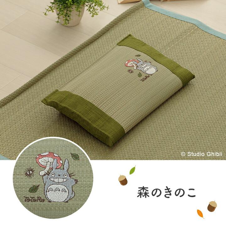 となりのトトロ い草 国産 日本製 寝具 枕 ピロー キッズ ベビー 湿度調整 空気清浄 消臭 約20×30cm まくら 平枕 パイプ 夏 かわいいおしゃれ 抗菌 防臭 |  | 07