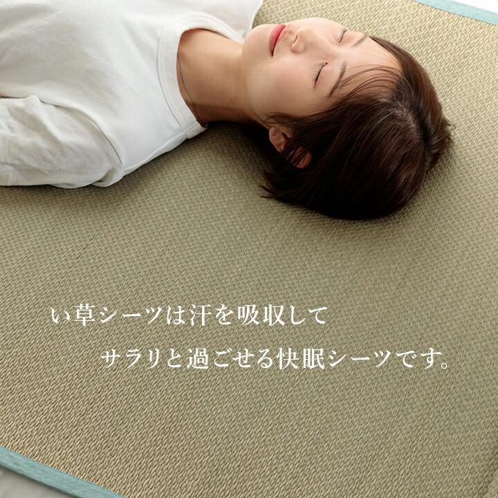 寝具 シーツ 敷きパッド 国産 日本製 さらさら 吸汗 調湿 消臭 お手入れ簡単 セミダブル 約110×200cm い草シーツ シンプル おしゃれ 夏 |  | 04