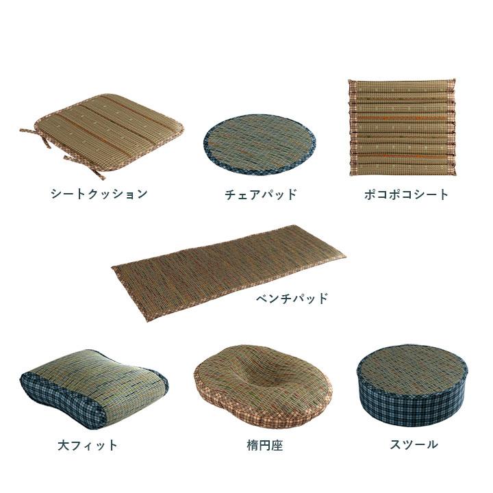 クッション ベンチパッド い草 チェック柄 調湿 空気清浄 お手入れ簡単 約35×100cm 座布団 車用 シートクッション おしゃれ 和モダン 長座布団 |  | 13