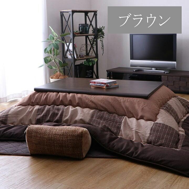 こたつ布団 日本製 長方形 大判 和モダン チェック柄 省エネ ブラウン 約205×285cm こたつ掛布団 あったか 炬燵掛け布団 ボリューム ブラウン グレー |  | 01