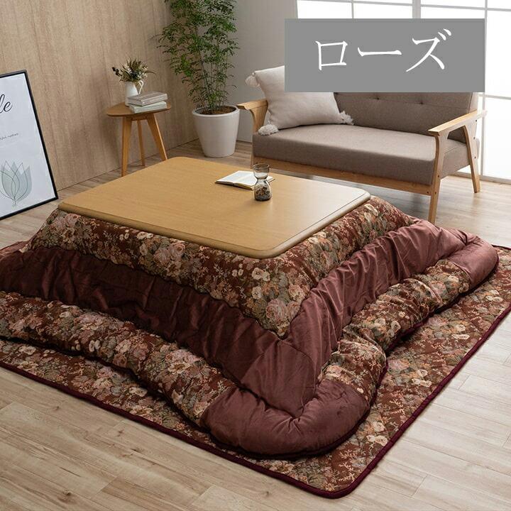 こたつ布団 セット 掛敷セット 日本製 正方形 エレガンス柄 省エネ 約205×205cm こたつ掛布団 こたつ敷布団 あったか 炬燵掛け布団 ボリューム ベージュ ローズ |  | 04