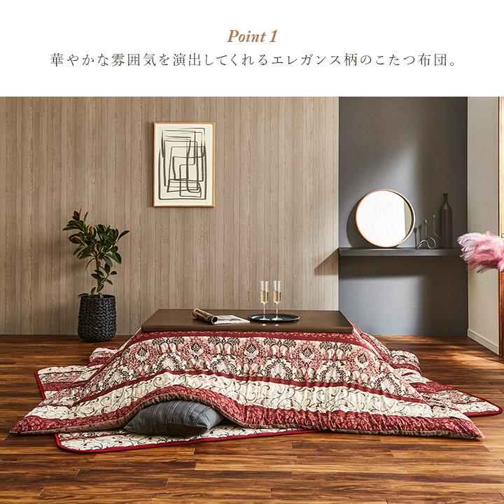 こたつ布団 単品 ふっくら 日本製 エレガンス柄 高級感 エンジ 長方形 約205×285cm | ブランド登録なし | 02