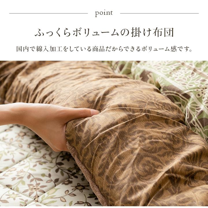 こたつ布団 掛敷セット ふっくら 日本製 エレガンス調 ブラウン 正方形 約205×205cm | ブランド登録なし | 05