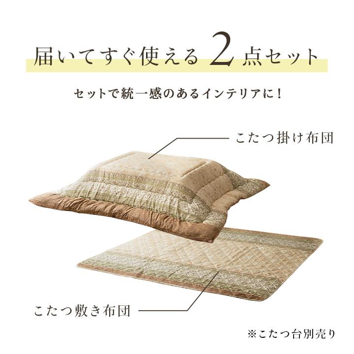こたつ布団 掛敷セット ふっくら 日本製 エレガンス調 ブラウン 約205×285cm | ブランド登録なし | 03