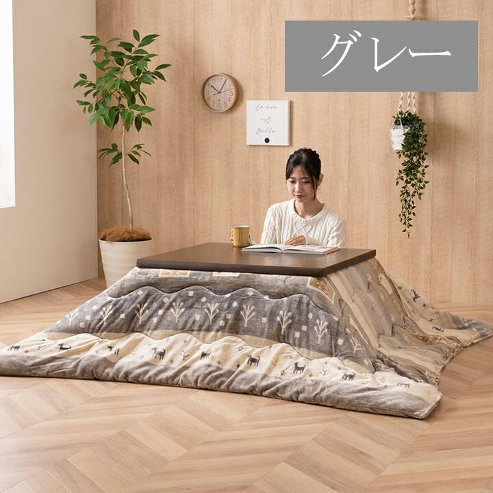 こたつ布団 正方形 ギャべ柄 撥水 洗える 吸湿発熱 抗菌防臭 約190×190cm こたつ掛布団 おしゃれ あったか 炬燵掛け布団 ボリューム ベージュ グレー |  | 02