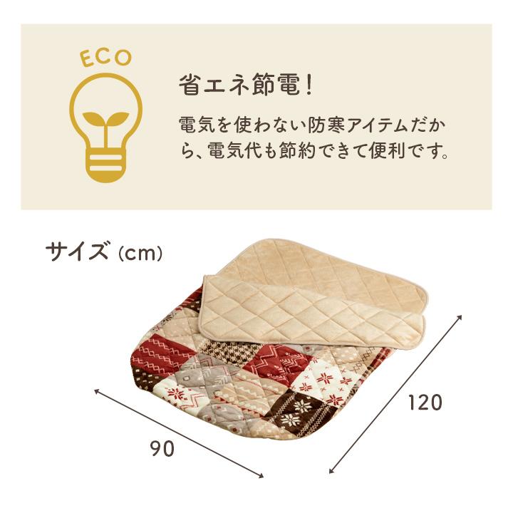 あったかグッズ ポケットこたつ ごろ寝 クッション性 ギャベ柄 ベージュ 約90×120cm | ブランド登録なし | 06