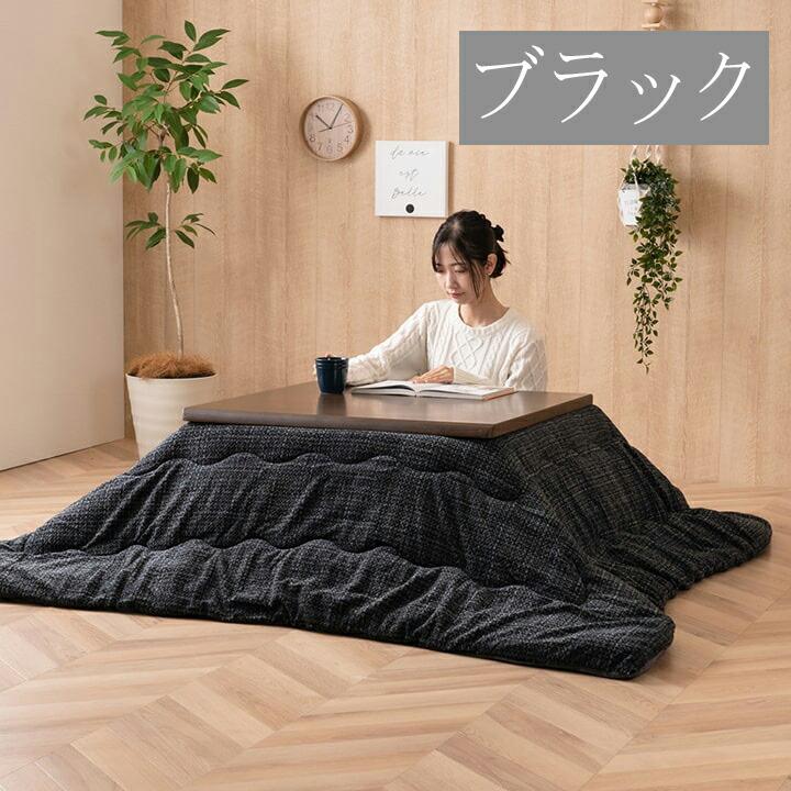 こたつ布団 長方形 おしゃれ モダン 約190×240cm こたつ掛布団 おしゃれ あったか 炬燵掛け布団 ボリューム ベージュ グレー |  | 01