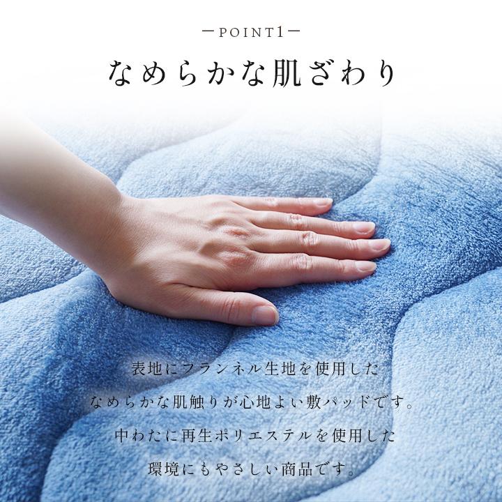 寝具 敷パッド 蓄熱わた入り 再生ポリエステル綿 肌触りなめらか ボリューム あったか 洗える 清潔 シングルサイズ 100×205cm ブルー | ブランド登録なし | 02