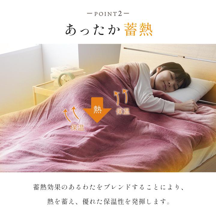 寝具 毛布 蓄熱わた入り 再生ポリエステル綿 肌触りなめらか ボリューム あったか 洗える 清潔 シングルサイズ 140×200cm ブルー | ブランド登録なし | 03