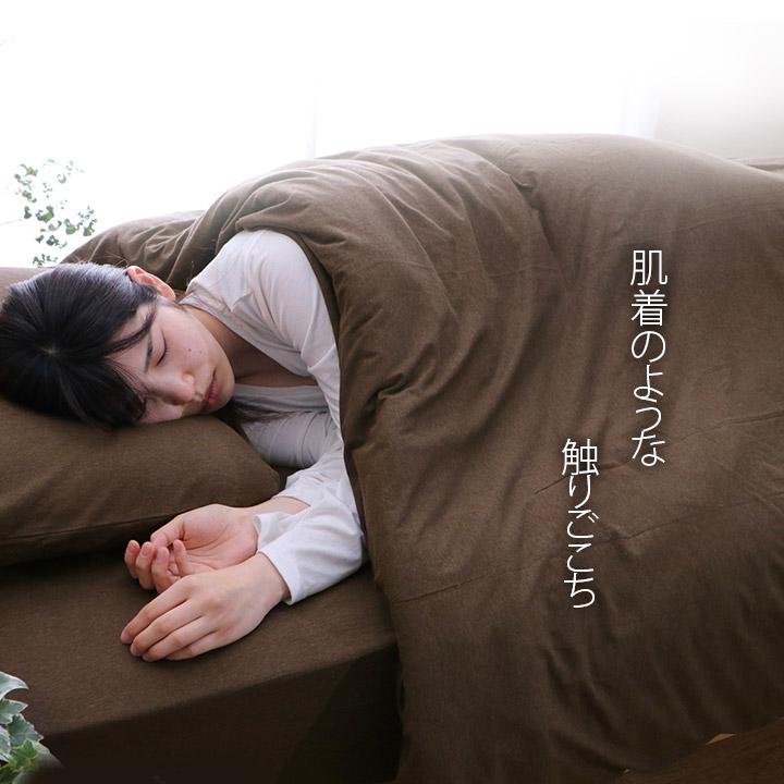 掛けカバー シングル 綿100％ 洗える 天竺ニット おしゃれ 布団カバー 掛カバー 掛け布団カバー シンプル オールシーズン 新生活 150×210cm シングルロング |  | 02