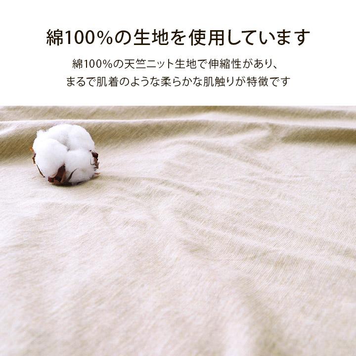掛けカバー セミダブル 綿100％ 洗える 天竺ニット おしゃれ 布団カバー 掛カバー 掛け布団カバー シンプル オールシーズン 170×210cm  セミダブルロング |  | 04