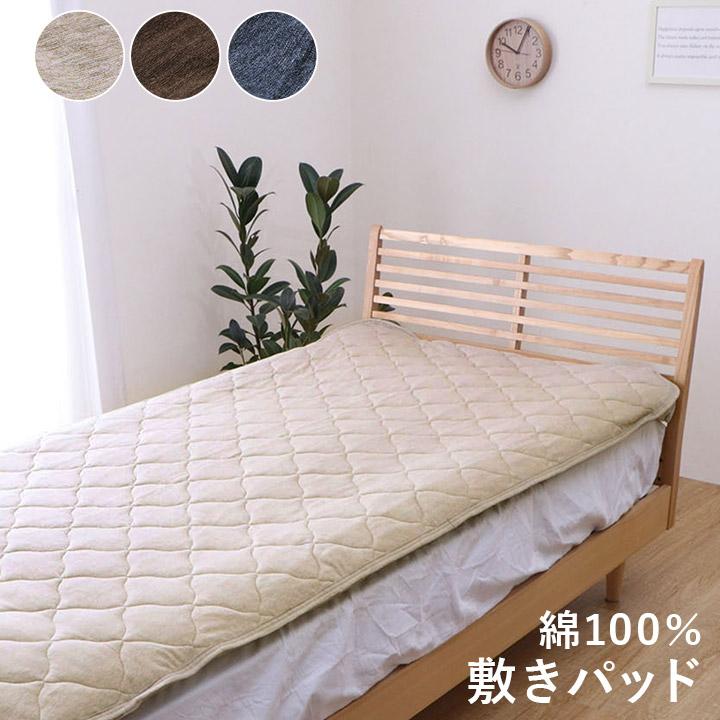 敷きパッド ダブル 綿100％ 洗える 天竺ニット おしゃれ 敷パッド シンプル 新生活 140×205cm ダブルロング ベッドパッド ベッドシーツ オールシーズン |  | 01