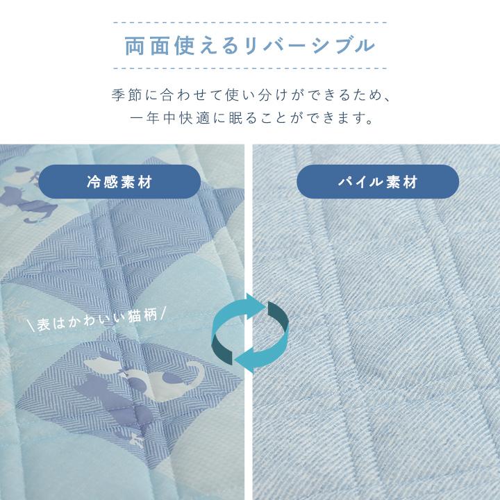 敷パッド シングル 約100×200cm ブルー 冷感 かわいい 猫柄 敷きパッド リバーシブル おすすめ ひんやり 肌触り 冷感寝具 夏用 ネコ柄 丸洗い シングルサイズ | ブランド登録なし | 04