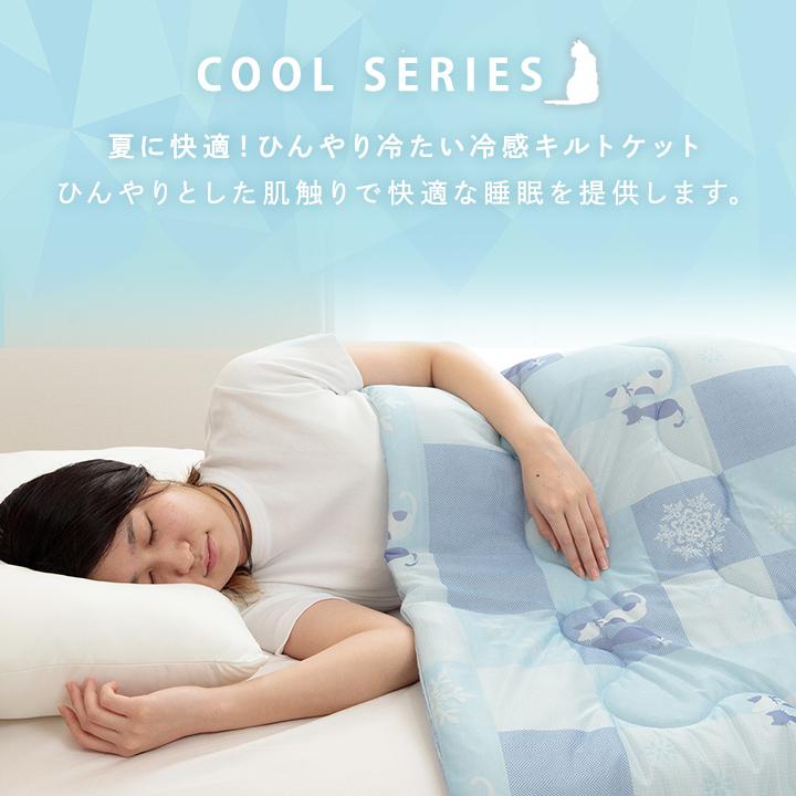 冷感ケット 約135×185cm 掛け布団 タオルケット キルトケット 肌掛け リバーシブル 冷感 かわいい 猫柄 ひんやり 肌触り 冷感寝具 両面 ブルー ネコ柄 | ブランド登録なし | 02