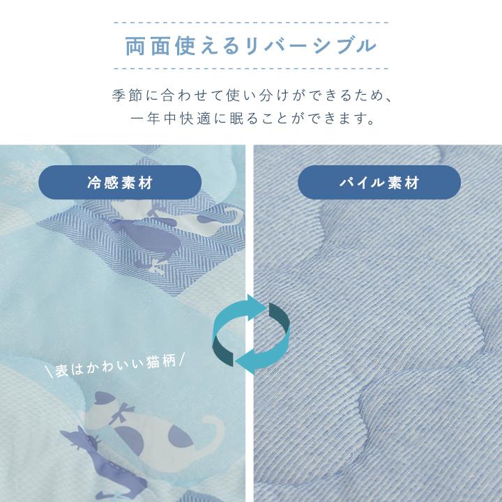 冷感ケット 約135×185cm 掛け布団 タオルケット キルトケット 肌掛け リバーシブル 冷感 かわいい 猫柄 ひんやり 肌触り 冷感寝具 両面 ブルー ネコ柄 | ブランド登録なし | 04