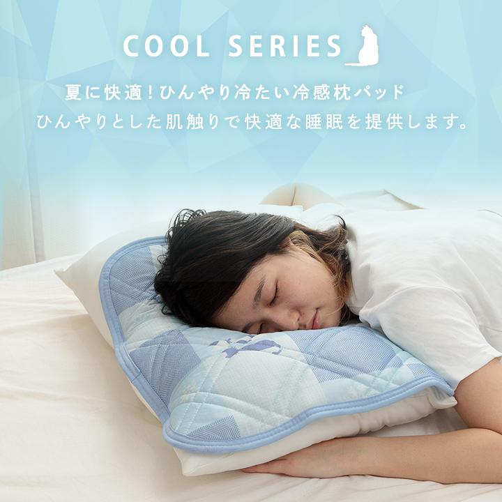 枕パッド 約40×50cm 冷感 おしゃれ かわいい ブルー かわいい 猫柄 ネコ柄 枕カバー おすすめ ひんやり 肌触り 節電 冷感寝具 夏用 涼しい ネコ柄 | ブランド登録なし | 02