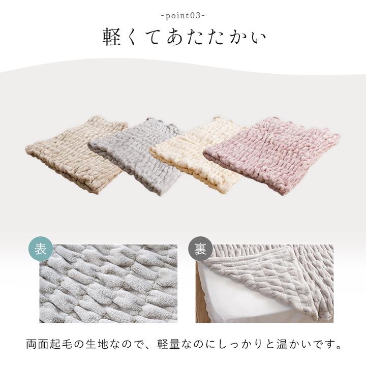 寝具 ひざ掛け フランネル 肌触りなめらか ボリューム あったか 洗える 清潔 70×120cm ベージュ | ブランド登録なし | 04