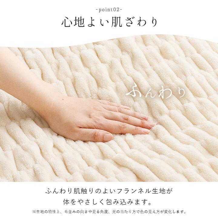 寝具 ハーフケット フランネル 肌触りなめらか ボリューム あったか 洗える 清潔 シングルサイズ 100×140cm ベージュ | ブランド登録なし | 03