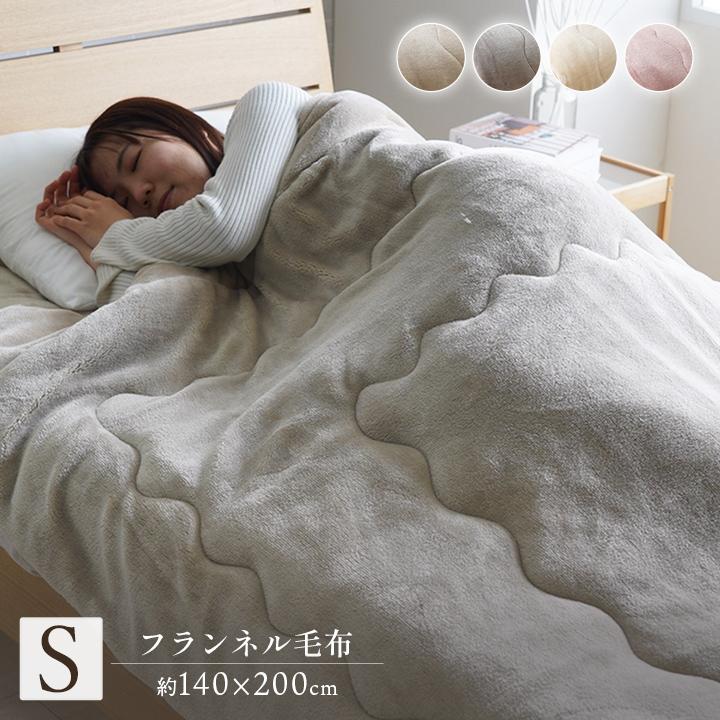 寝具 毛布 蓄熱わた入り 高目付 肌触りなめらか ボリューム あったか 洗える 清潔 シングルサイズ 140×200cm ベージュ | ブランド登録なし