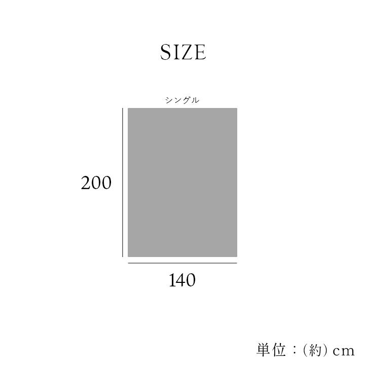 寝具 毛布 蓄熱わた入り 高目付 肌触りなめらか ボリューム あったか 洗える 清潔 シングルサイズ 140×200cm ベージュ | ブランド登録なし | 10