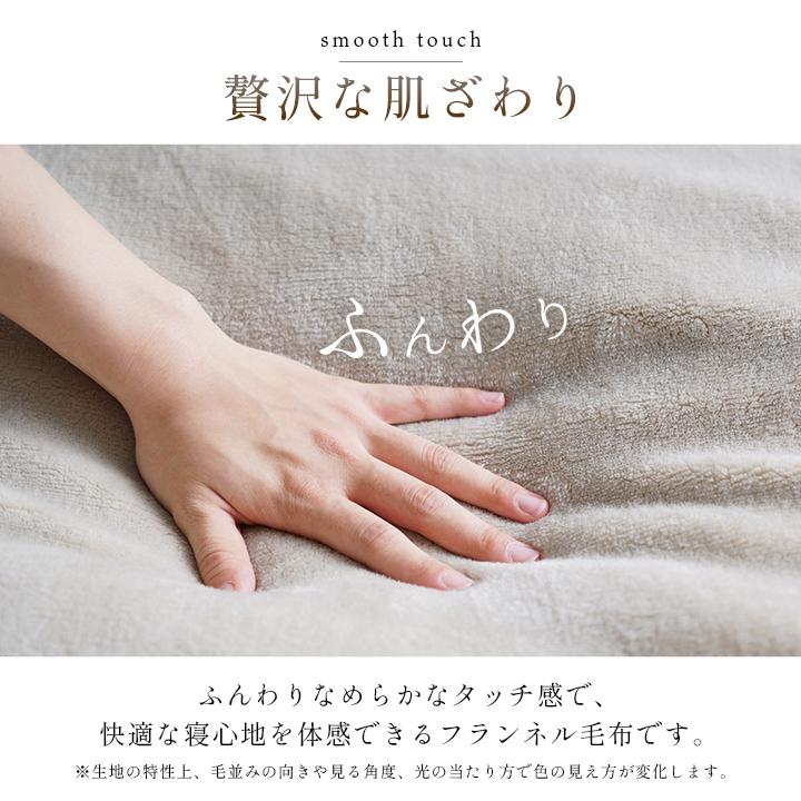 寝具 毛布 蓄熱わた入り 高目付 肌触りなめらか ボリューム あったか 洗える 清潔 シングルサイズ 140×200cm ベージュ | ブランド登録なし | 02