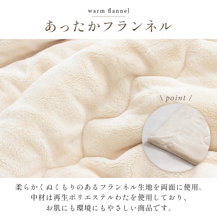 寝具 毛布 蓄熱わた入り 高目付 肌触りなめらか ボリューム あったか 洗える 清潔 シングルサイズ 140×200cm ベージュ | ブランド登録なし | 03