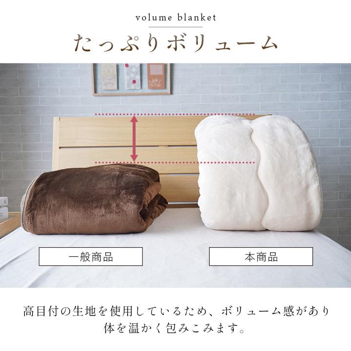 寝具 毛布 蓄熱わた入り 高目付 肌触りなめらか ボリューム あったか 洗える 清潔 シングルサイズ 140×200cm ベージュ | ブランド登録なし | 04