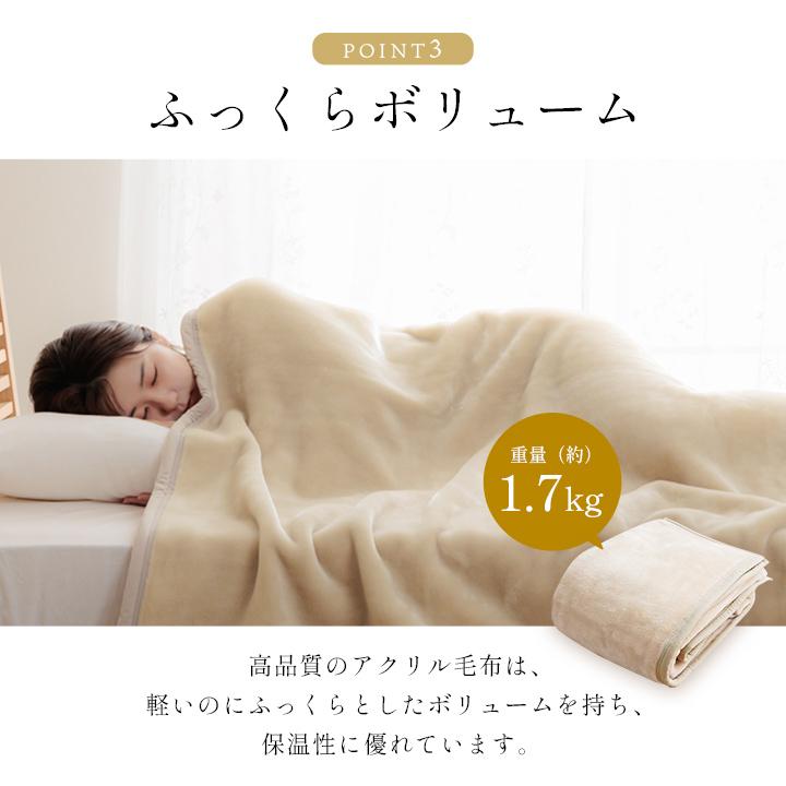 寝具 国産 毛布 アクリル 肌触りなめらか ボリューム あったか 洗える 清潔 シングルサイズ 140×200cm ベージュ | ブランド登録なし | 04