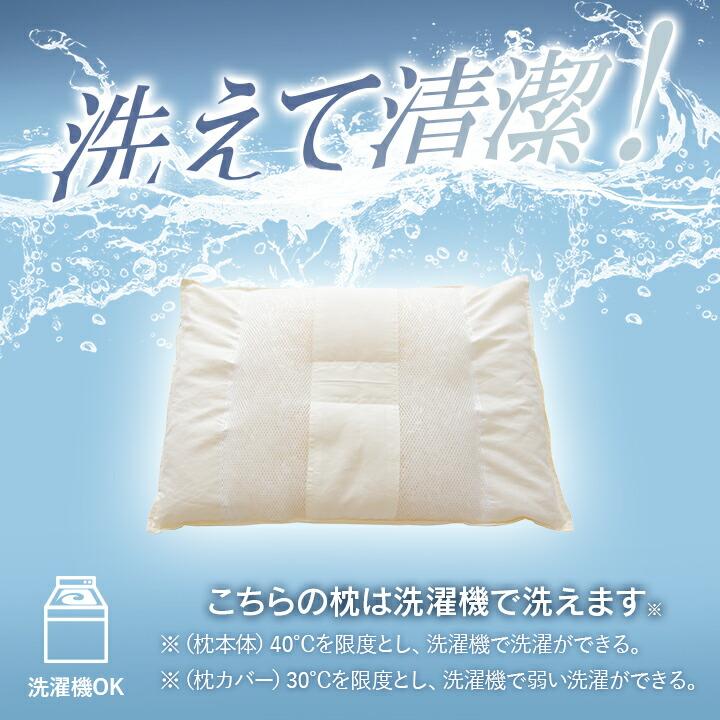 寝具 洗える 清潔 枕 パイプ カバー付き 日本製 約35×50cm まくら おしゃれ 快眠 安眠枕 |  | 02