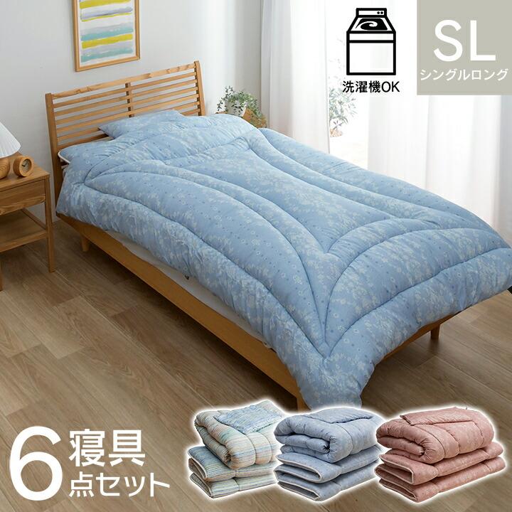 寝具 洗える 清潔 組布団 6点セット 東レft綿 カバー付き 日本製 シングルロング 掛け約150×210cm 敷き100×210cm 掛布団 暖かい布団 暖かい 掛ふとん 敷布団 | 
