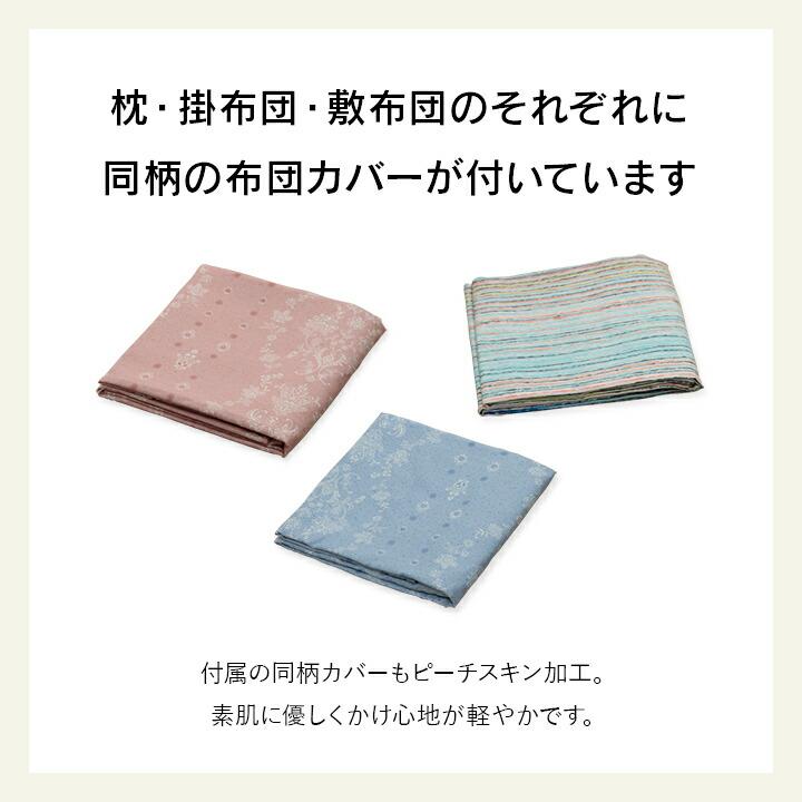 寝具 洗える 清潔 組布団 6点セット 東レft綿 カバー付き 日本製 シングルロング 掛け約150×210cm 敷き100×210cm 掛布団 暖かい布団 暖かい 掛ふとん 敷布団 |  | 13