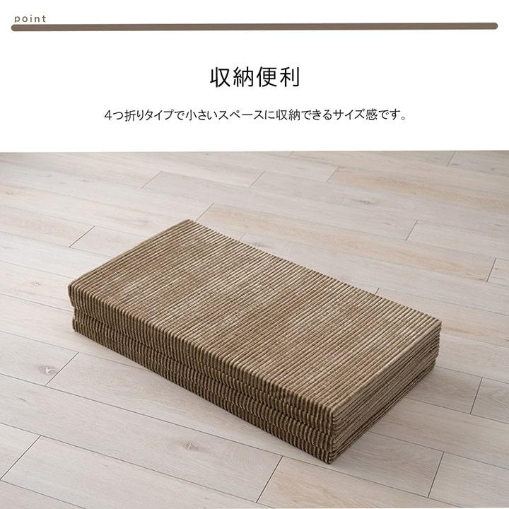 マット ごろ寝 4連 四つ折り 滑りにくい 防音 ボリューム 厚い へたりにくい コーデュロイ 無地 約80×180cm 折りたたみ おしゃれ お昼寝 赤ちゃん コンパクト |  | 04