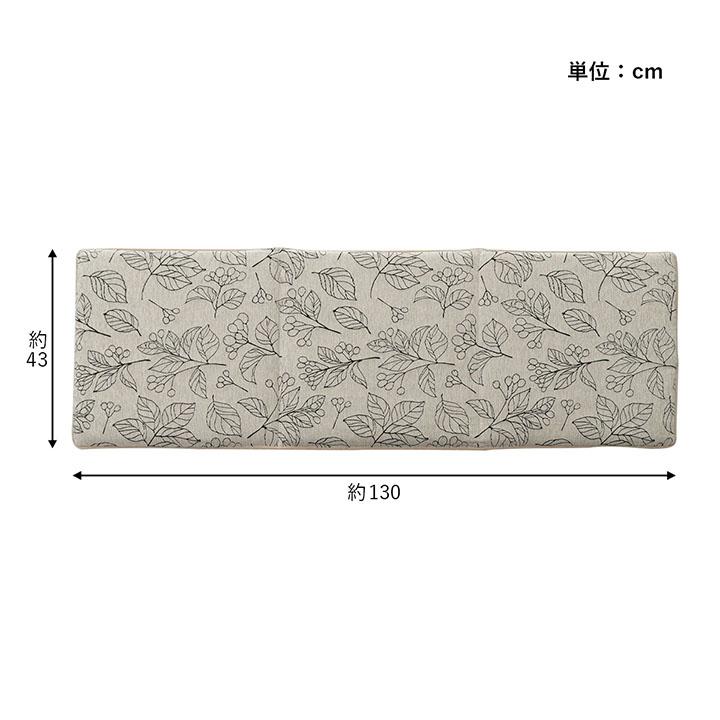 クッション 長座布団 日本製 洗える ベンチシート フリーシート 滑り止め ボタニカル 約43×130cm おしゃれ ソファー 車 ごろ寝 |  | 08