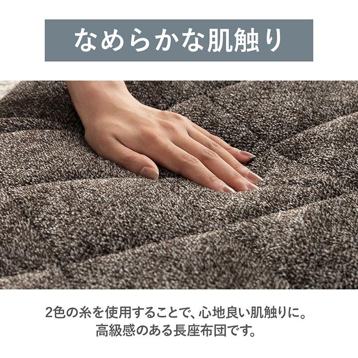 クッション 座布団 あったか 寝転ぶ 三層 キルティング 洗える 約65×180cm 長座布団 ざぶとん おしゃれ ごろ寝クッション お昼寝マット |  | 04
