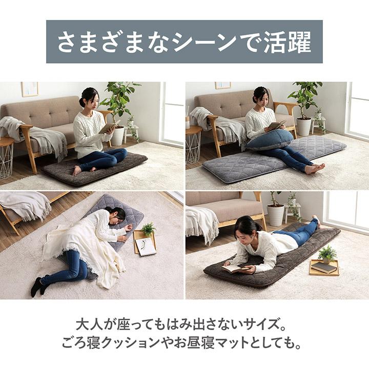 クッション 座布団 あったか 寝転ぶ 三層 キルティング 洗える 約65×180cm 長座布団 ざぶとん おしゃれ ごろ寝クッション お昼寝マット |  | 06