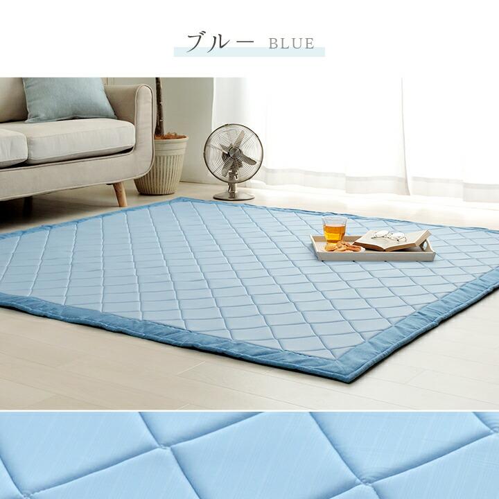 ラグ カーペット 長方形 冷たい 冷感 ひんやり 手洗い ウレタン キルト加工 滑り止め加工 無地 約3畳 約180×240cm 接触冷感 クッション ラグマット おしゃれ |  | 07