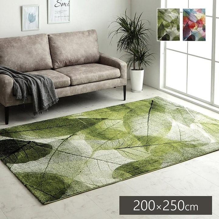 トルコ製 ウィルトン織カーペット ラグ 絨毯 長方形 リーフ柄 約200×250cm おしゃれ 高級感 じゅうたん リビング センターラグ 床暖房・ホットカーペット対応 | 