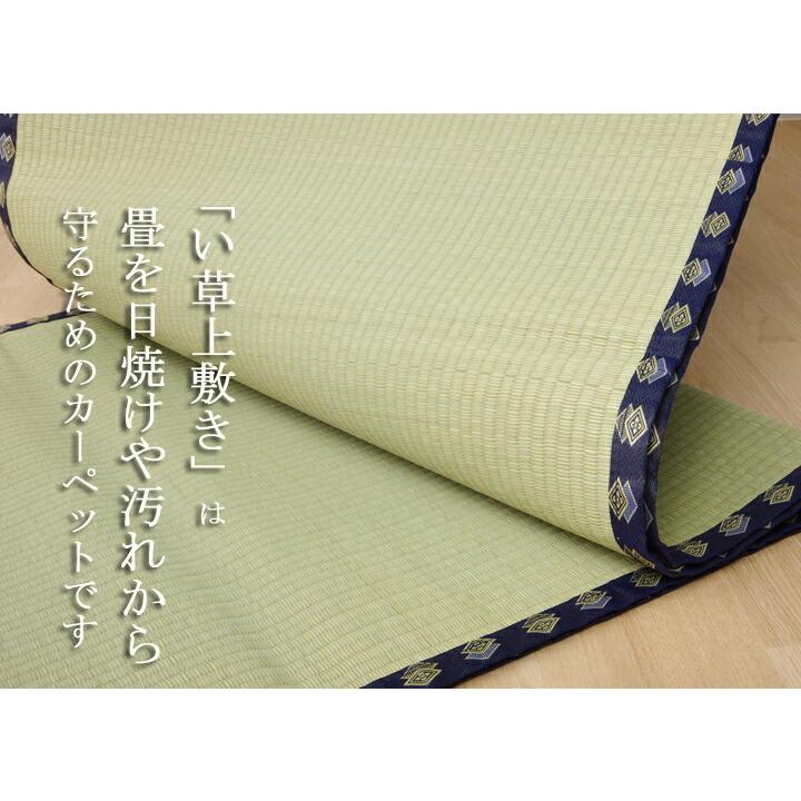 い草ラグ い草 上敷き 4.5畳 い草カーペット カーペット い草 ラグ 無地 撥水 はっ水 湖水 江戸間4.5畳 約261×261cm い草上敷き ござ センターラグ 4畳半 |  | 02