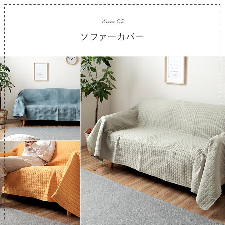 マルチカバー ソファーカバー 約200×250cm こたつカバー 洗える ソファカバー ウォッシャブル 長方形 無地 ブルー グリーン イエロー ファブリック 布張り | ブランド登録なし | 07