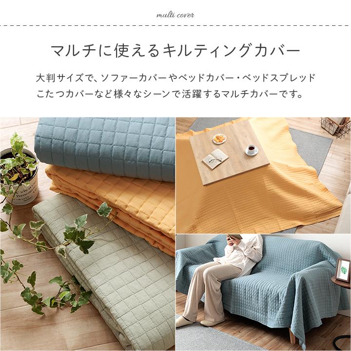 マルチカバー ソファーカバー 約200×300cm こたつカバー 洗える ソファカバー ウォッシャブル 長方形 無地 ブルー グリーン イエロー ファブリック 布張り | ブランド登録なし | 02