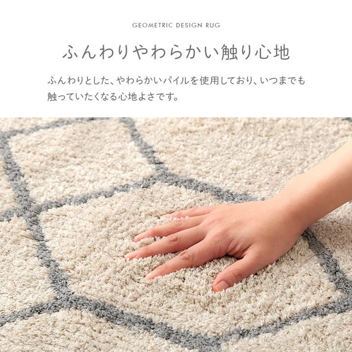 カーペット ふんわりラグ アイボリー 約190×190cm ボリュームタイプ 洗える ウォッシャブル 幾何柄 ラグマット ラグ ラグカーペット カーペットラグ 正方形 | ブランド登録なし | 04
