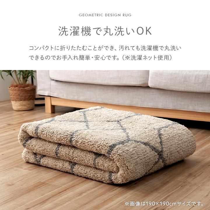 カーペット ふんわりラグ アイボリー 約190×190cm ボリュームタイプ 洗える ウォッシャブル 幾何柄 ラグマット ラグ ラグカーペット カーペットラグ 正方形 | ブランド登録なし | 07