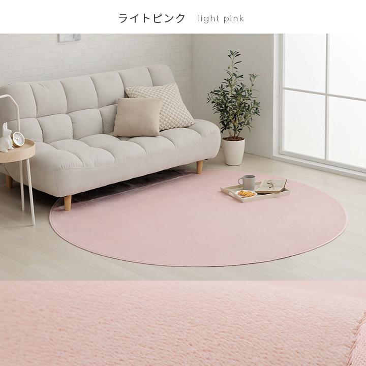 ラグ カーペット だ円 洗える 抗菌防臭 滑り止め付き 薄手 お手入れ簡単 無地 約100×140cm楕円 ホットカーペット対応 床暖 韓国インテリア オールシーズン |  | 17