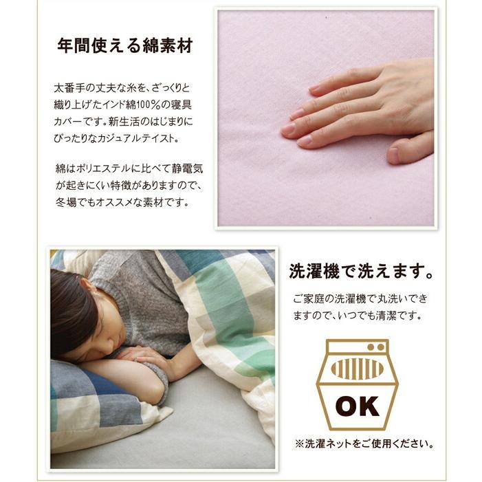 敷き布団カバー ダブル 約145×215cm 布団カバー 洗える 綿100％ コットン インド綿使用 コロン サラン NSK 敷布団カバー ダブルサイズ 敷布団カバー しきカバー |  | 02