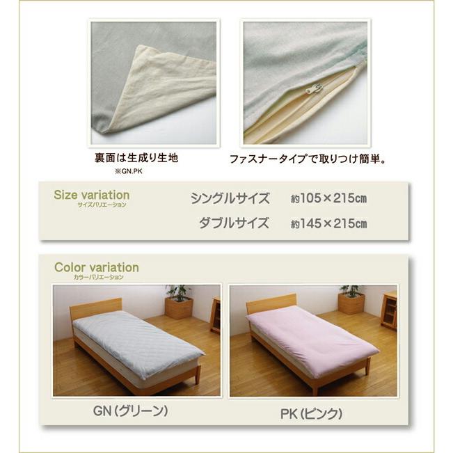 敷き布団カバー ダブル 約145×215cm 布団カバー 洗える 綿100％ コットン インド綿使用 コロン サラン NSK 敷布団カバー ダブルサイズ 敷布団カバー しきカバー |  | 03