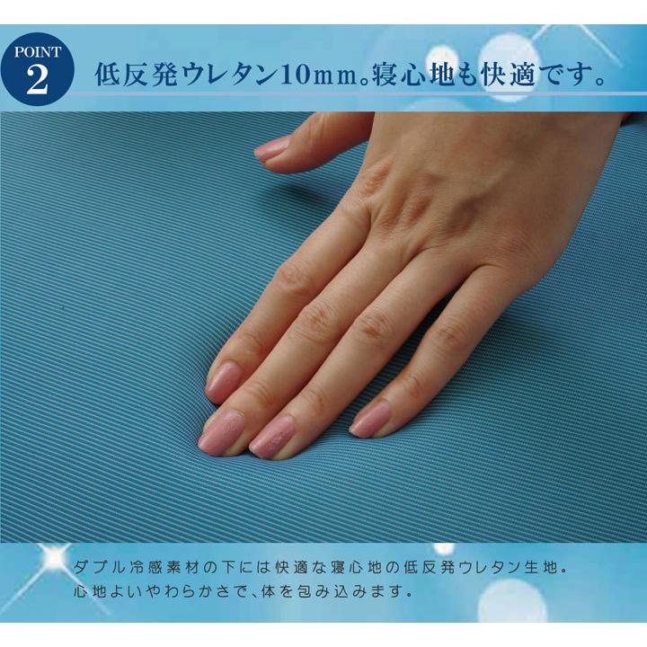 送料無料 冷感 敷きパッド ダブル 洗える 低反発 接触冷感 ツインクール 敷パッド 無地 約140×70cm ウォッシャブル 冷感 涼感 ひんやり 夏 おしゃれ |  | 04