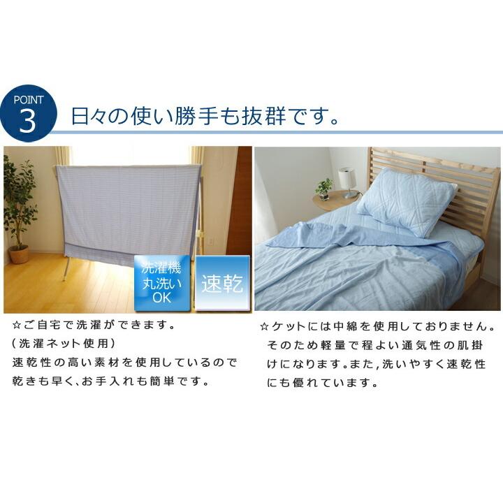 送料無料 ケット シングル 洗える 合わせケット 冷感 涼感 接触冷感 NEWプレミアムクール 約140×190cm 吸水 速乾 ウォッシャブル ひんやり 夏 シンプル |  | 04
